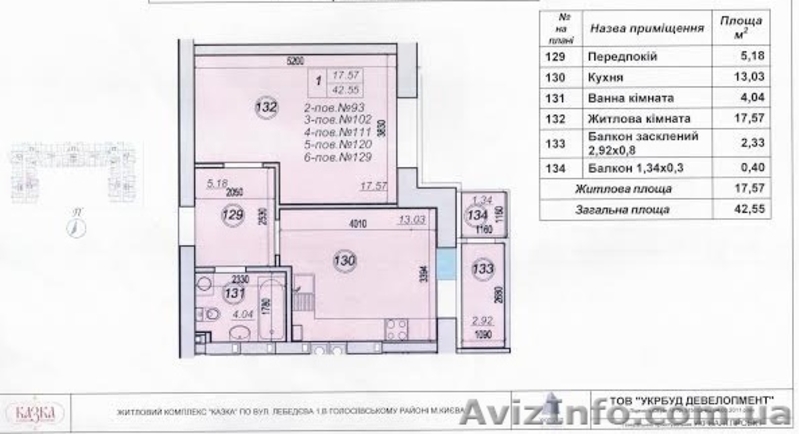 ЖК Сказка- 700 000 грн. ул. Академика Лебедева 1. - <ro>Изображение</ro><ru>Изображение</ru> #3, <ru>Объявление</ru> #1196953