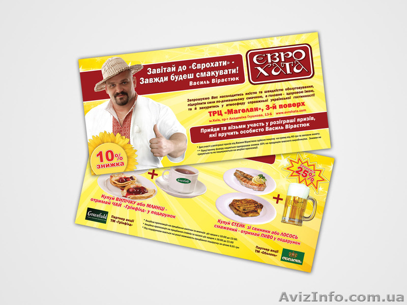 Полноцветная печать визиток, флаеров, листовок - <ro>Изображение</ro><ru>Изображение</ru> #4, <ru>Объявление</ru> #1190272