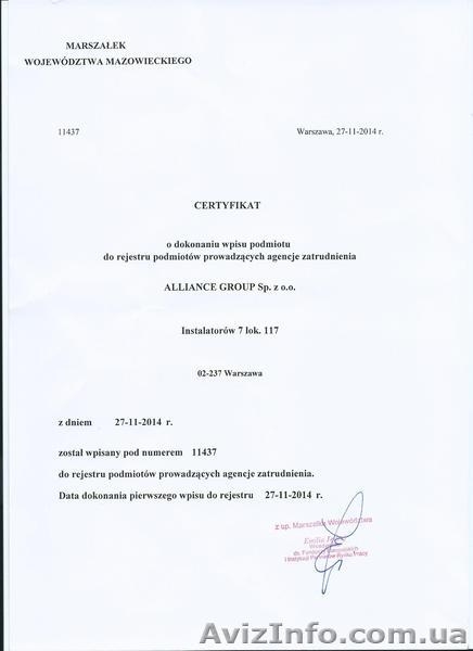 A l l i a n c e   group - <ro>Изображение</ro><ru>Изображение</ru> #2, <ru>Объявление</ru> #1191265