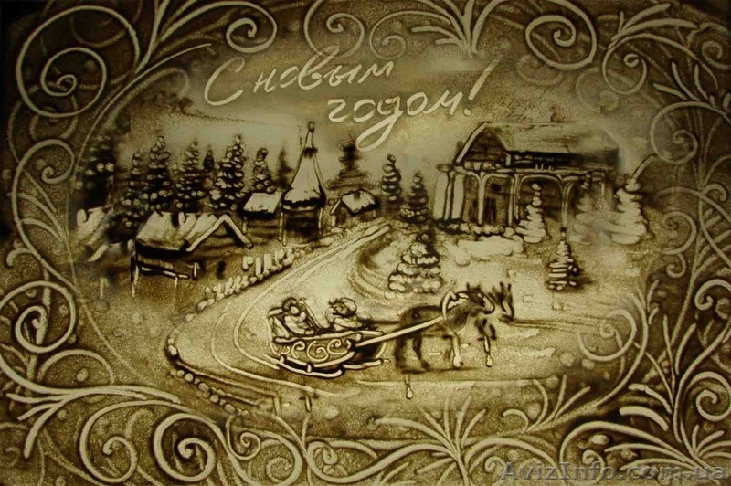 Песочная анимация, Новогодняя программа - <ro>Изображение</ro><ru>Изображение</ru> #4, <ru>Объявление</ru> #1147132