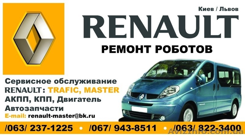 Автозапчастини Рено Трафік. Двигуни Опель Мовано - <ro>Изображение</ro><ru>Изображение</ru> #1, <ru>Объявление</ru> #1185701