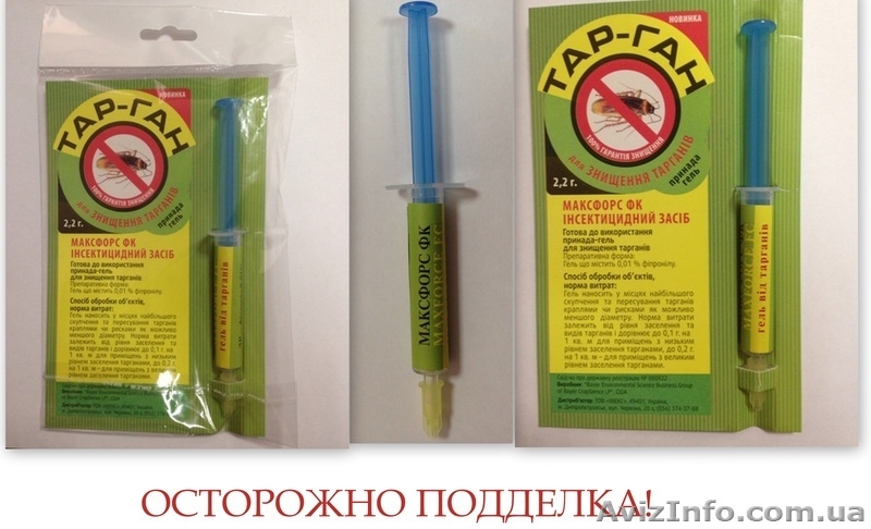 Maxforce Magnum Американский гель от тараканов, прусаков от дезинфекторов  - <ro>Изображение</ro><ru>Изображение</ru> #3, <ru>Объявление</ru> #1206499