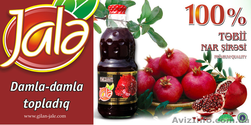 Гранатовый сок  прямого отжима, органический, с Азербайджана в Украине - <ro>Изображение</ro><ru>Изображение</ru> #6, <ru>Объявление</ru> #1203932