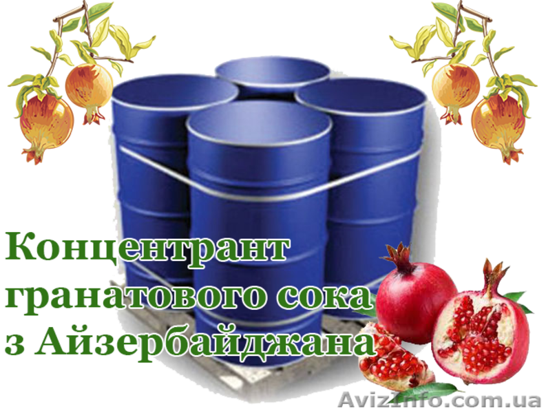 Гранатовый сок  прямого отжима, органический, с Азербайджана в Украине - <ro>Изображение</ro><ru>Изображение</ru> #8, <ru>Объявление</ru> #1203932