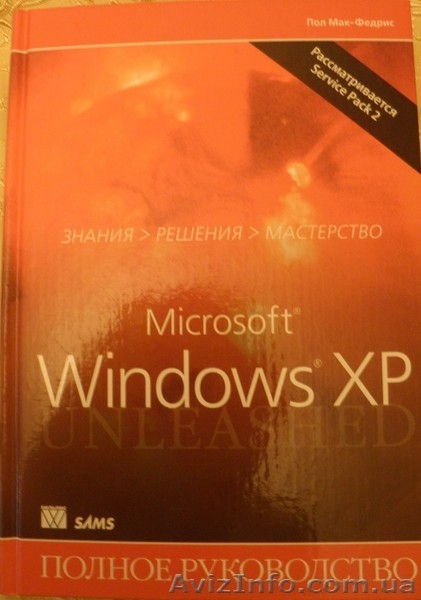 Продам книги о компьютерах - <ro>Изображение</ro><ru>Изображение</ru> #2, <ru>Объявление</ru> #1206073