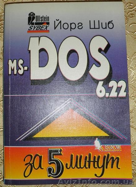 Продам книги о компьютерах - <ro>Изображение</ro><ru>Изображение</ru> #5, <ru>Объявление</ru> #1206073