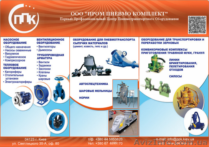 ПромПневмоКомплект - <ro>Изображение</ro><ru>Изображение</ru> #1, <ru>Объявление</ru> #1206950