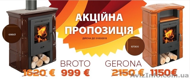 Печь-камин Romotop BROTO - <ro>Изображение</ro><ru>Изображение</ru> #3, <ru>Объявление</ru> #1214962