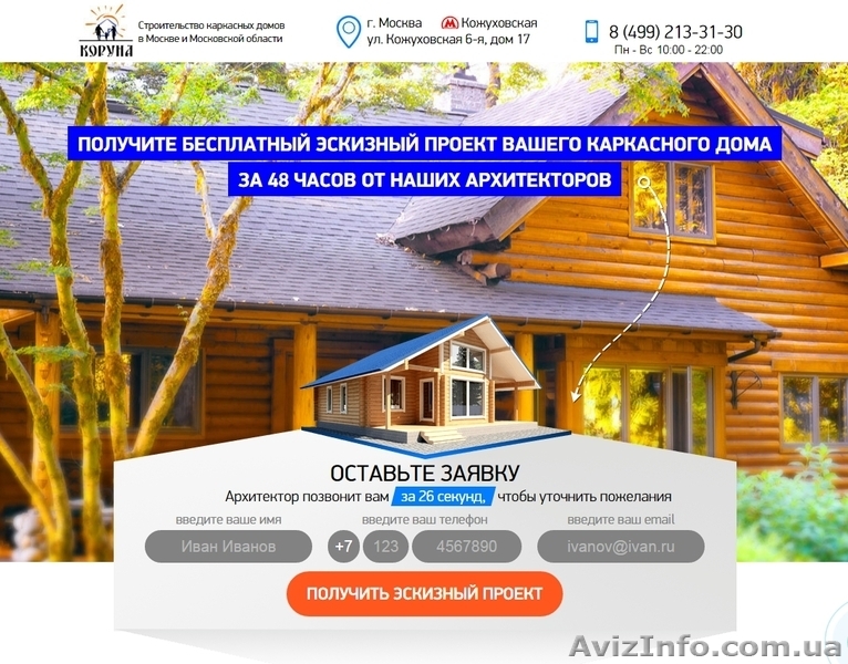 Мы занимаемся созданием ПРОДАЮЩИХ сайтов "под ключ" - <ro>Изображение</ro><ru>Изображение</ru> #1, <ru>Объявление</ru> #1224046