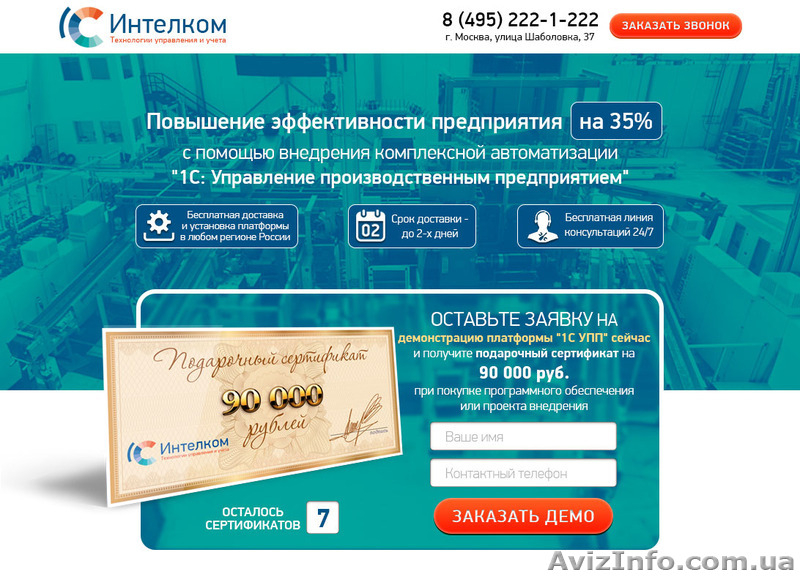 Мы занимаемся созданием ПРОДАЮЩИХ сайтов "под ключ" - <ro>Изображение</ro><ru>Изображение</ru> #2, <ru>Объявление</ru> #1224046