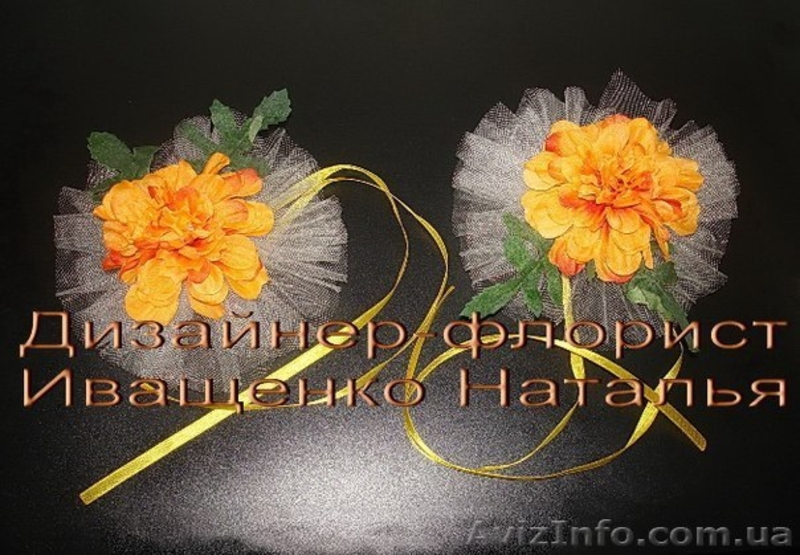 Украшение на свадебное авто - <ro>Изображение</ro><ru>Изображение</ru> #2, <ru>Объявление</ru> #1225933