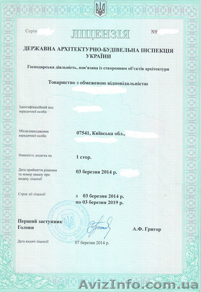 Продам тов строительной лицензией СС3 до 2019г общестрой, сети - <ro>Изображение</ro><ru>Изображение</ru> #1, <ru>Объявление</ru> #1230261