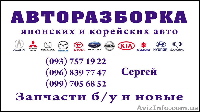 Стекла противотуманных фар (туманки) - <ro>Изображение</ro><ru>Изображение</ru> #10, <ru>Объявление</ru> #1228801