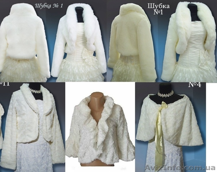 Свадебные  болеро, накидки,шубки - <ro>Изображение</ro><ru>Изображение</ru> #1, <ru>Объявление</ru> #172576