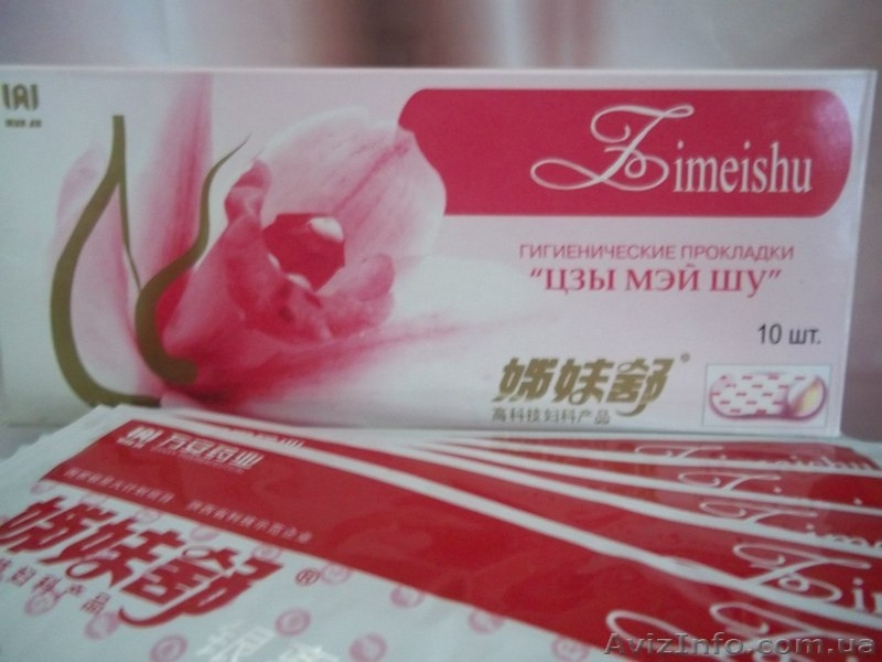 Лечебно-профилактические прокладки Цзы Мэй Шу (Zimeishu) от цистита и пр. - <ro>Изображение</ro><ru>Изображение</ru> #1, <ru>Объявление</ru> #1230780