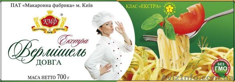 макаронные изделмя - <ro>Изображение</ro><ru>Изображение</ru> #7, <ru>Объявление</ru> #1257201