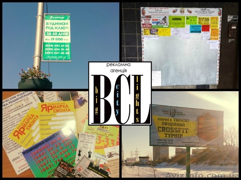 Big City Lights, г. Вышгород - <ro>Изображение</ro><ru>Изображение</ru> #3, <ru>Объявление</ru> #1255304