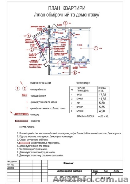 Базовый дизайн-проект от 10 $./кв.м.  - <ro>Изображение</ro><ru>Изображение</ru> #3, <ru>Объявление</ru> #1256242