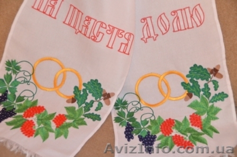 Свадебный рушнык под ноги - <ro>Изображение</ro><ru>Изображение</ru> #1, <ru>Объявление</ru> #1257788