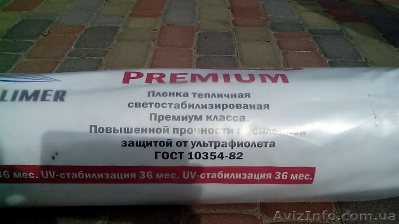 теплица (алюминий + пленка) - <ro>Изображение</ro><ru>Изображение</ru> #3, <ru>Объявление</ru> #1245113