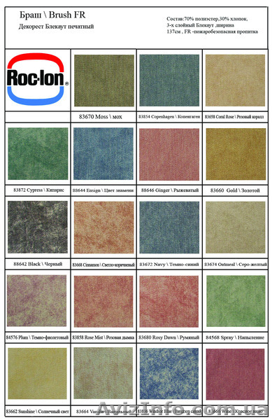 Продаю ткани Roc-Lon Блэкаут (США),100% - свето,шумо,тепло-изоляционные. - <ro>Изображение</ro><ru>Изображение</ru> #5, <ru>Объявление</ru> #1268397