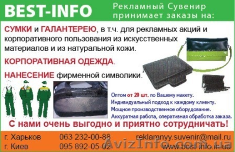 ПРОМО Сумки, термосумки, портфели, рюкзаки. Опт от 20 шт - <ro>Изображение</ro><ru>Изображение</ru> #1, <ru>Объявление</ru> #1265197