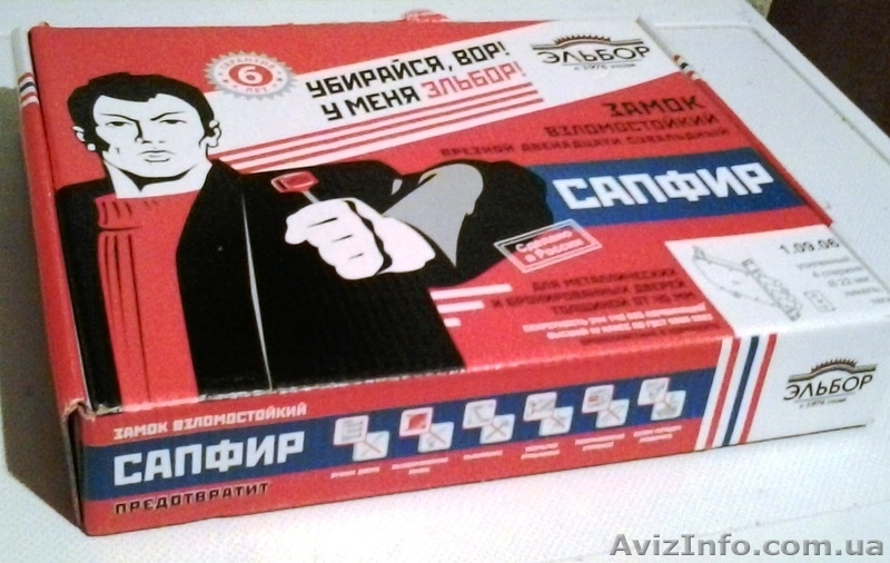 Замок  Эльбор Сапфир 1.09.06.5.5.1,  врезной - <ro>Изображение</ro><ru>Изображение</ru> #3, <ru>Объявление</ru> #1083951