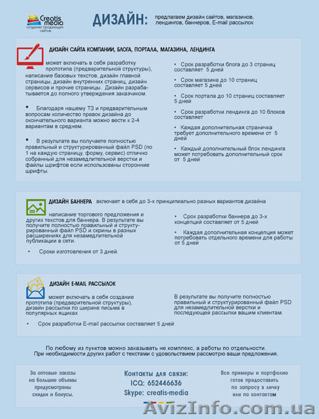 Предлагаем услуги по созданию сайтов - <ro>Изображение</ro><ru>Изображение</ru> #2, <ru>Объявление</ru> #1276248