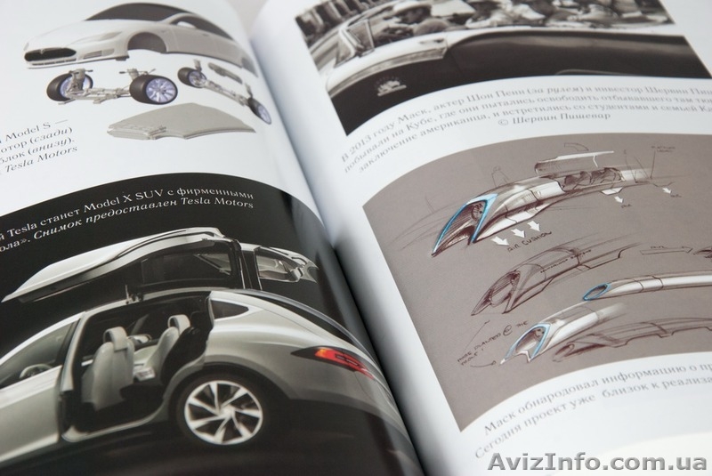 Эшли Вэнс "Илон Маск. Tesla, SpaceX и дорога в будущее" - <ro>Изображение</ro><ru>Изображение</ru> #8, <ru>Объявление</ru> #1283349