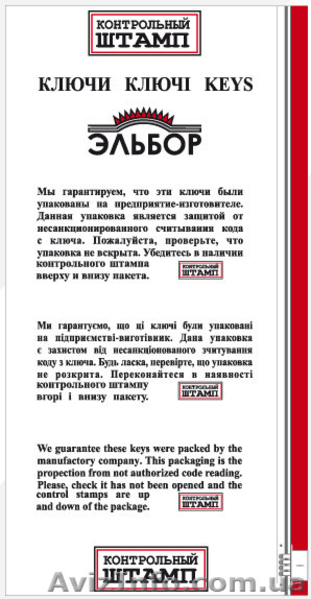 Замок  Эльбор Сапфир 1.09.06.5.5.1,  врезной - <ro>Изображение</ro><ru>Изображение</ru> #5, <ru>Объявление</ru> #1083951