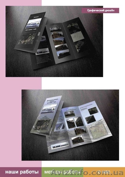 Графический дизайн от ЮВИН - <ro>Изображение</ro><ru>Изображение</ru> #4, <ru>Объявление</ru> #1283925