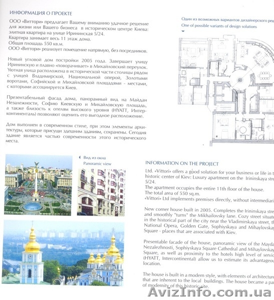 Элитная квартира от владельца на ул. Ирининская, 5/24 без комиссии - <ro>Изображение</ro><ru>Изображение</ru> #3, <ru>Объявление</ru> #1295568