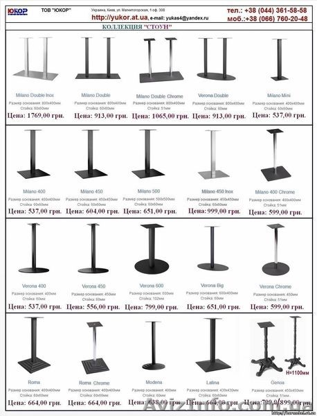 Высокие основания, подстолья барных столов купить, высокие барные столы Киев - <ro>Изображение</ro><ru>Изображение</ru> #10, <ru>Объявление</ru> #307364