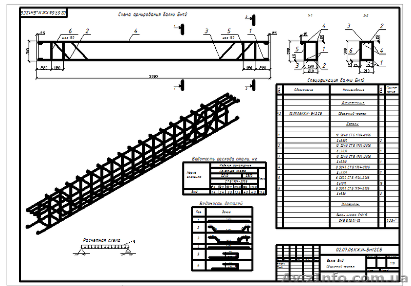 Геодезия, начертательная геометрия, инженерная графика, черчение - <ro>Изображение</ro><ru>Изображение</ru> #8, <ru>Объявление</ru> #1306958