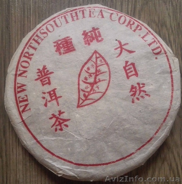 Чай Шу пуэр "Каменный Дракон" 10 летний - <ro>Изображение</ro><ru>Изображение</ru> #4, <ru>Объявление</ru> #1299622