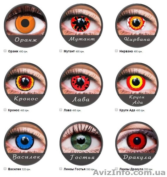 Цветные Линзы на Хэллоуин - Купить в Укриане - <ro>Изображение</ro><ru>Изображение</ru> #4, <ru>Объявление</ru> #1313423