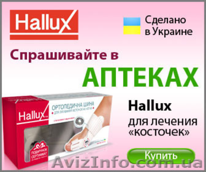 Ортопедическая шина Hallux для лечения "косточек" - <ro>Изображение</ro><ru>Изображение</ru> #4, <ru>Объявление</ru> #1313070