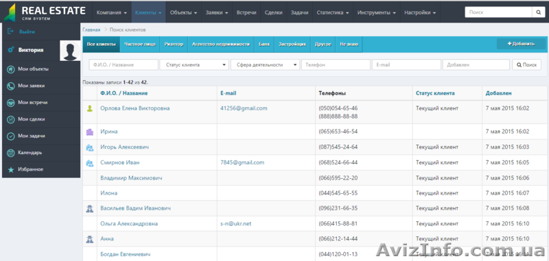 CRM система для агентств недвижимости - <ro>Изображение</ro><ru>Изображение</ru> #2, <ru>Объявление</ru> #1318982