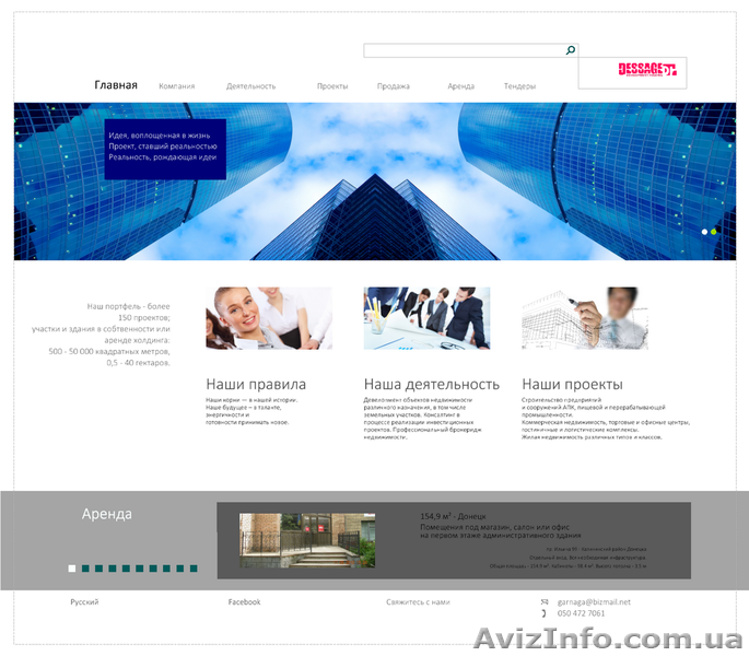 Создание простого сайта недорого – 490 грн, веб-дизайн. - <ro>Изображение</ro><ru>Изображение</ru> #3, <ru>Объявление</ru> #1320162