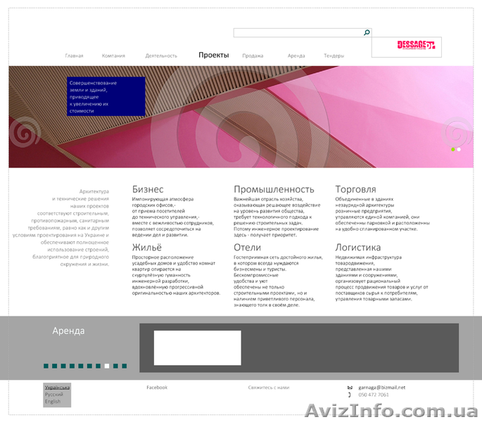 Создание простого сайта недорого – 490 грн, веб-дизайн. - <ro>Изображение</ro><ru>Изображение</ru> #4, <ru>Объявление</ru> #1320162