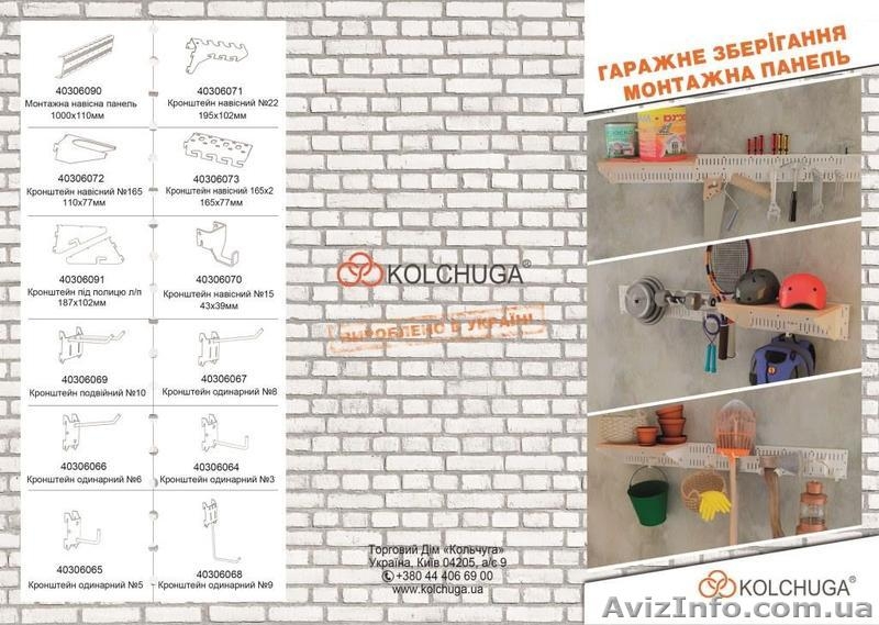 Крючки и кронштейны - <ro>Изображение</ro><ru>Изображение</ru> #3, <ru>Объявление</ru> #1327928