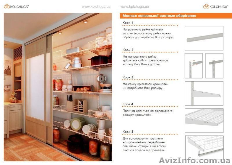 Гардеробная система, консольные стеллажи - <ro>Изображение</ro><ru>Изображение</ru> #2, <ru>Объявление</ru> #1327929