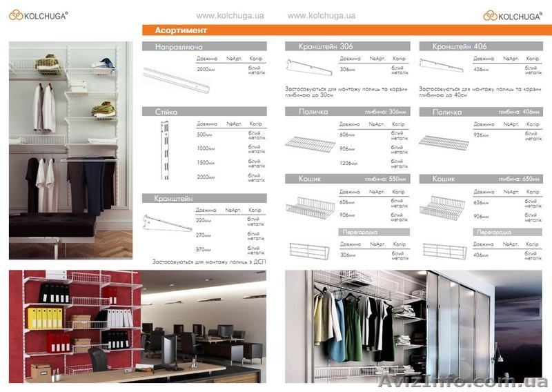 Гардеробная система, консольные стеллажи - <ro>Изображение</ro><ru>Изображение</ru> #5, <ru>Объявление</ru> #1327929