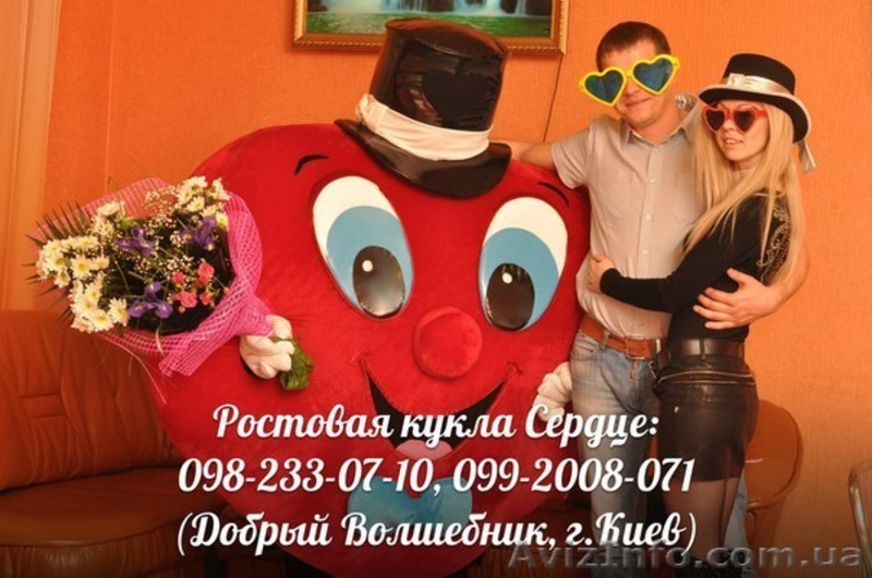 Свадебное Сердце, ростовая кукла Сердце-курьер на свадьбу, праздники - <ro>Изображение</ro><ru>Изображение</ru> #3, <ru>Объявление</ru> #1139839