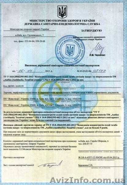 Фильтр который лечит Рак, диабет, артрит, астму, аллергию и еще много болезней.  - <ro>Изображение</ro><ru>Изображение</ru> #4, <ru>Объявление</ru> #1337769