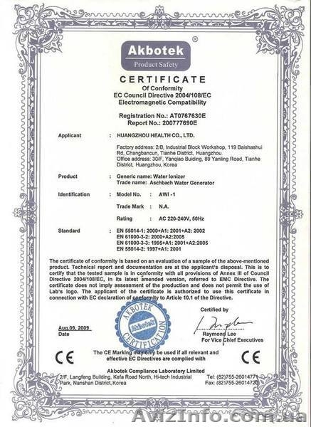 Фильтр который лечит Рак, диабет, артрит, астму, аллергию и еще много болезней.  - <ro>Изображение</ro><ru>Изображение</ru> #5, <ru>Объявление</ru> #1337769