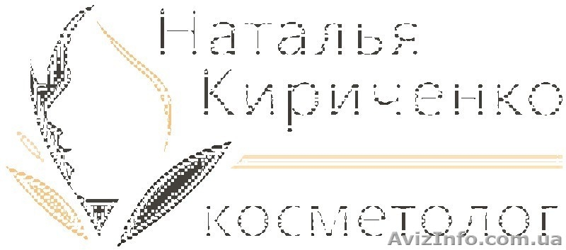 Комплексная чистка лица у профессионального косметолога - Наталья Кириченко - <ro>Изображение</ro><ru>Изображение</ru> #2, <ru>Объявление</ru> #1332862