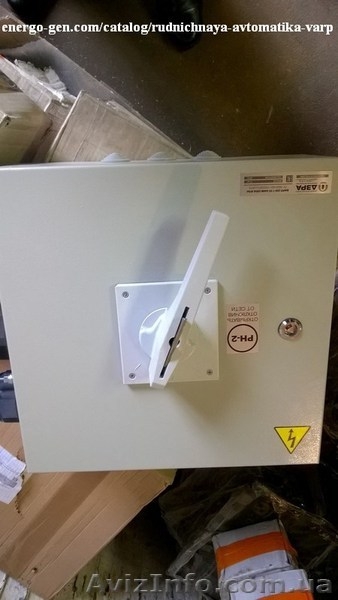 Продам выключатель ВАРП- 250 У5 - <ro>Изображение</ro><ru>Изображение</ru> #2, <ru>Объявление</ru> #1337622