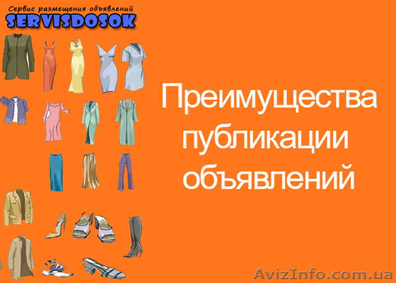 Ручное размещение объявлений на топовые доски - <ro>Изображение</ro><ru>Изображение</ru> #2, <ru>Объявление</ru> #1331765