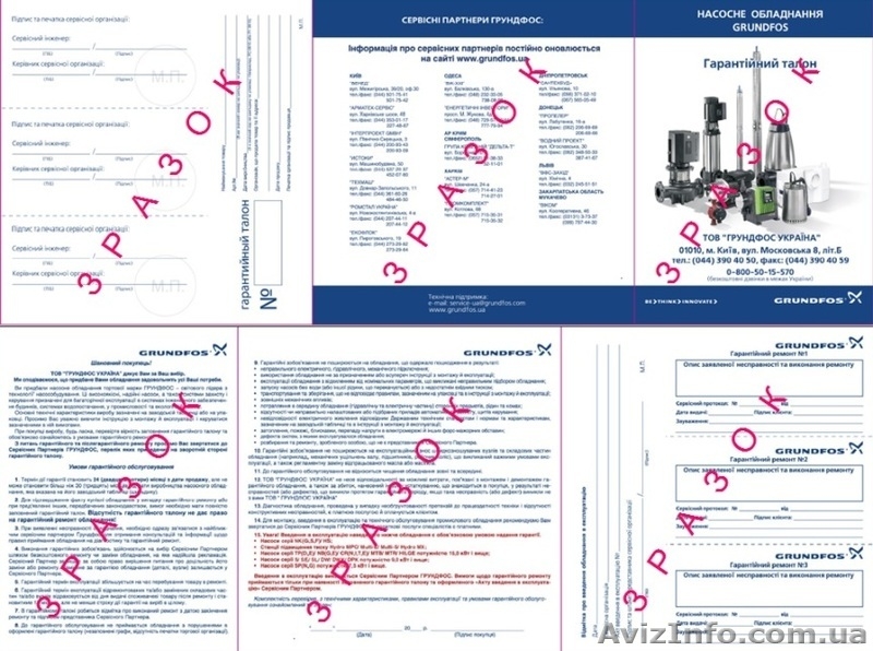 Монтаж, демонтаж насосного оборудования/аудит насосных систем/продажа запчастей - <ro>Изображение</ro><ru>Изображение</ru> #6, <ru>Объявление</ru> #1343485